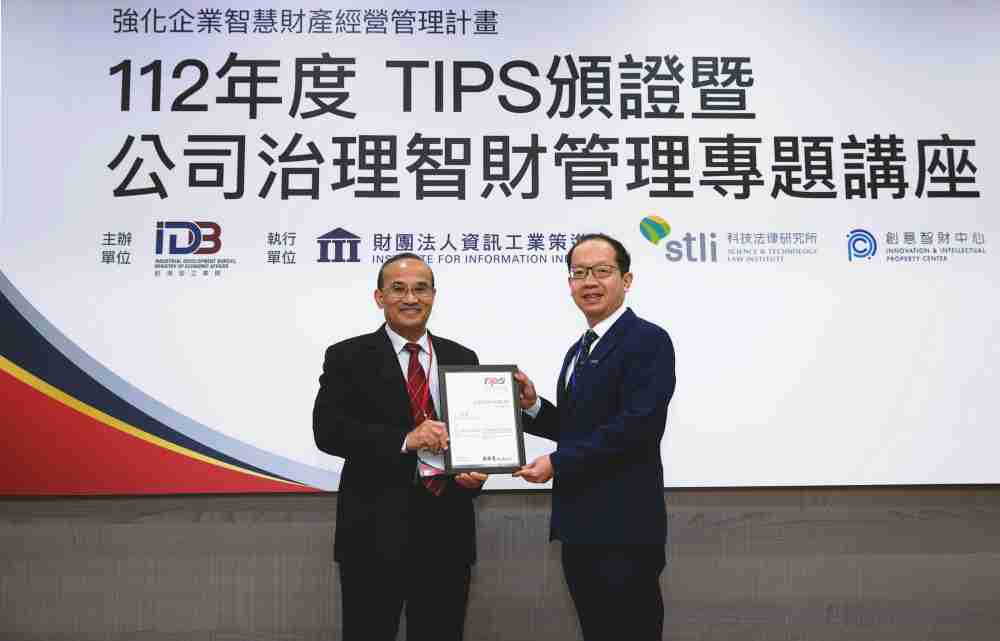 万利以高质量专利巩固企业的长期竞争力，，，，荣获台湾经济部工业局“TIPS 台湾智慧财产管理制度”AA级验证 (左：台湾经济部工业局局长连锦漳，，，，右：万利光电技术长廖唯伦)